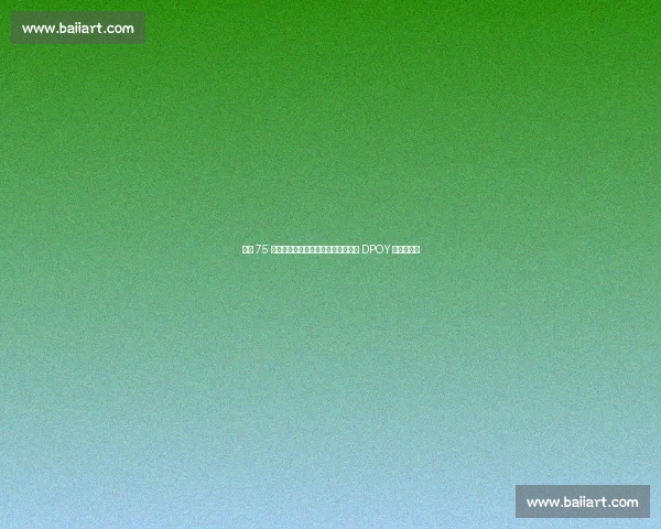 落选 75 大却拥双名人堂!魔兽霍华德:三届 DPOY 的传奇逆袭