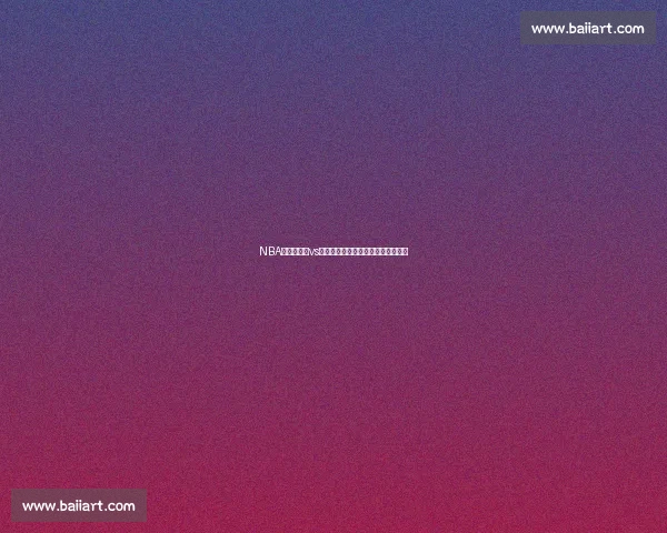 NBA焦点战热火vs强敌对决攻防博弈引爆全场看点前瞻